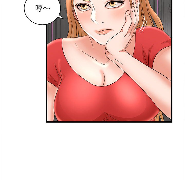 母女的秘密 第23章 第49页