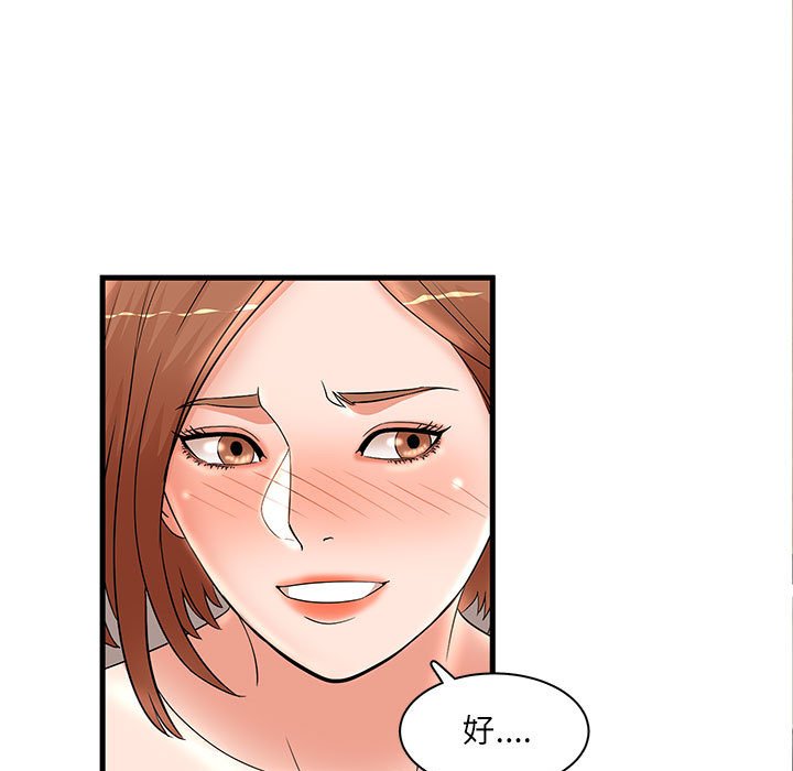 母女的秘密 第24章 第5页