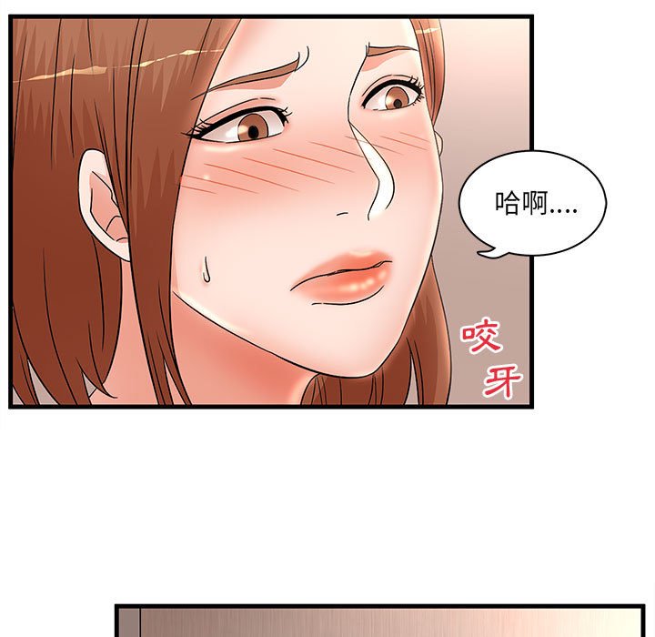 母女的秘密 第24章 第12页