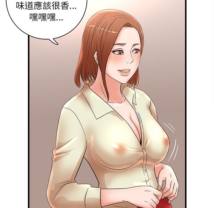 母女的秘密 第24章 第26页