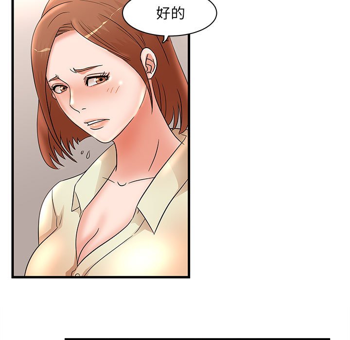 母女的秘密 第24章 第41页
