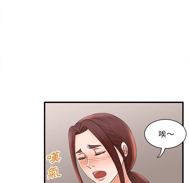 母女的秘密 第24章 第14页