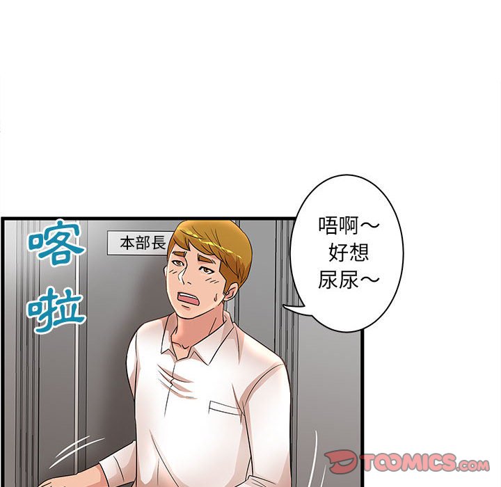 母女的秘密 第24章 第50页
