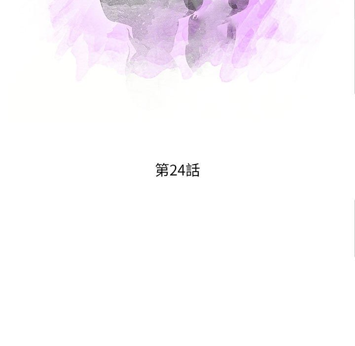 母女的秘密 第24章 第11页