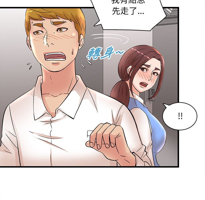 母女的秘密 第24章 第55页