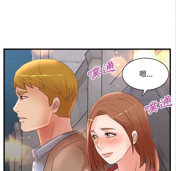 母女的秘密 第24章 第8页