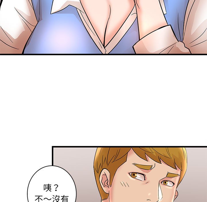 母女的秘密 第24章 第48页
