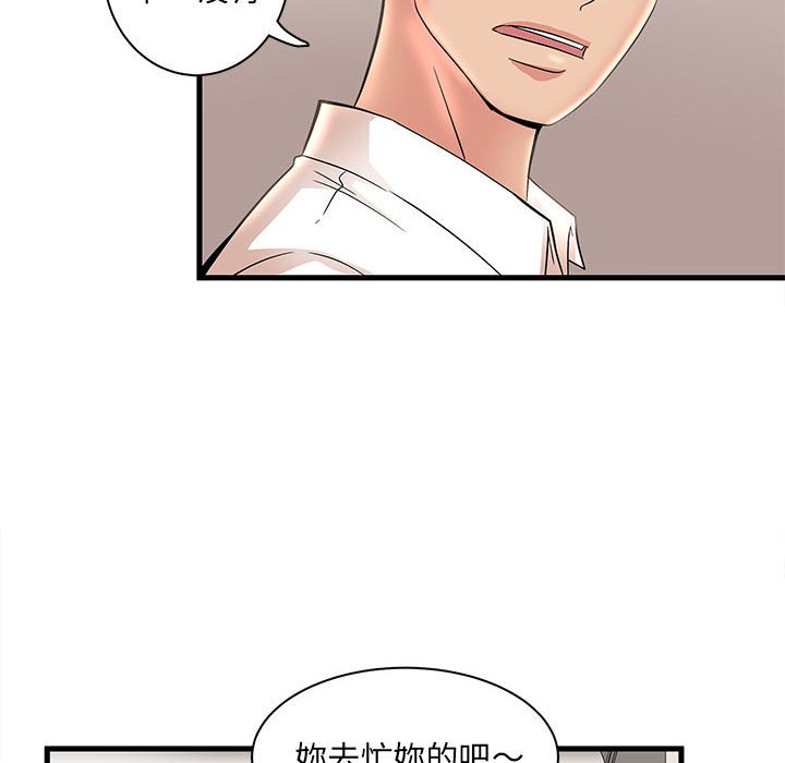 母女的秘密 第24章 第29页