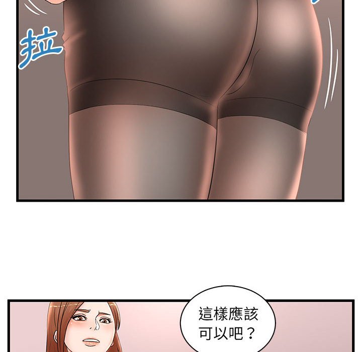 母女的秘密 第24章 第17页