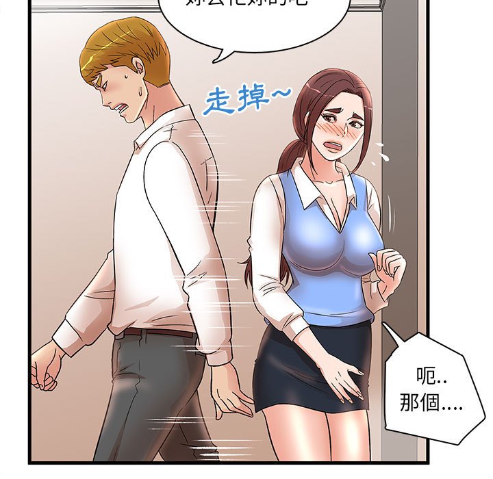 母女的秘密 第24章 第61页