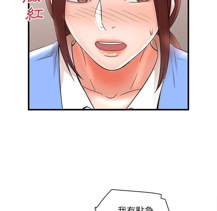 母女的秘密 第24章 第54页