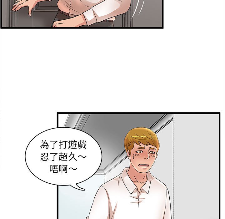 母女的秘密 第24章 第16页