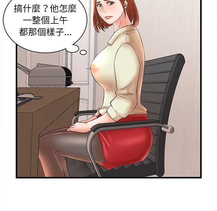 母女的秘密 第24章 第30页