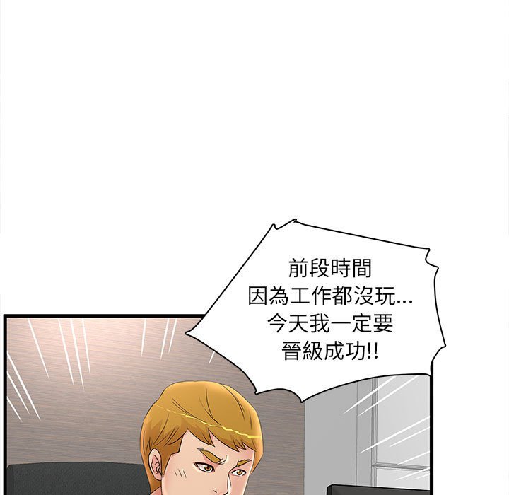 母女的秘密 第24章 第31页