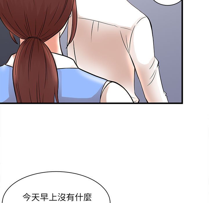 母女的秘密 第24章 第40页