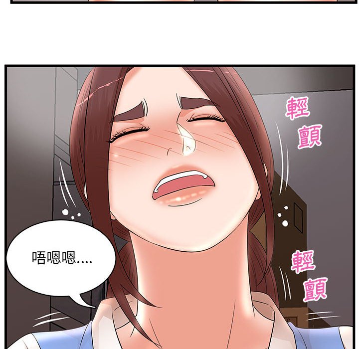母女的秘密 第24章 第90页