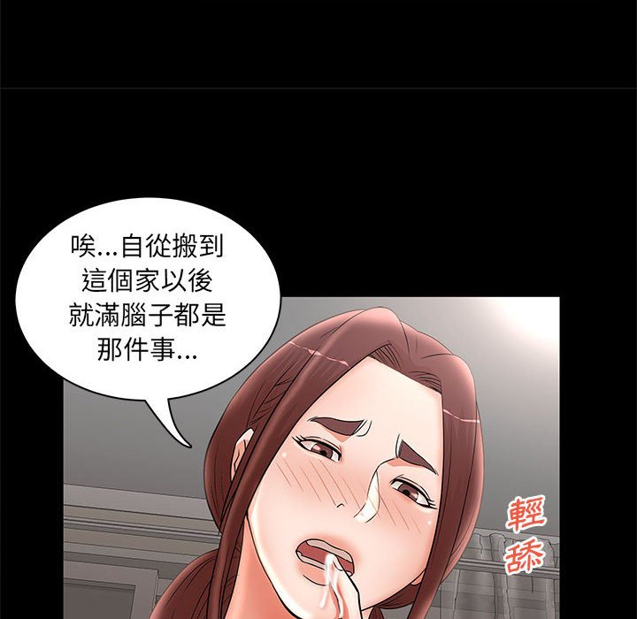 母女的秘密 第24章 第73页