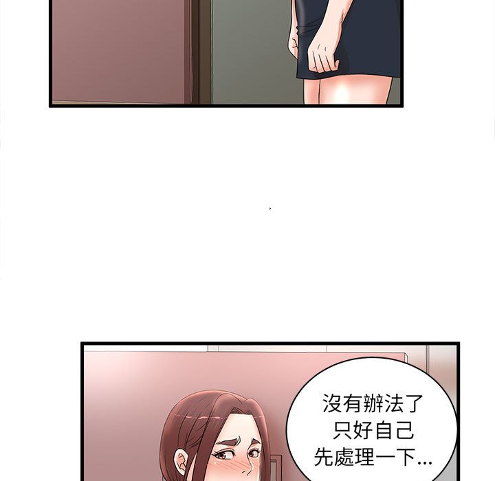 母女的秘密 第24章 第70页