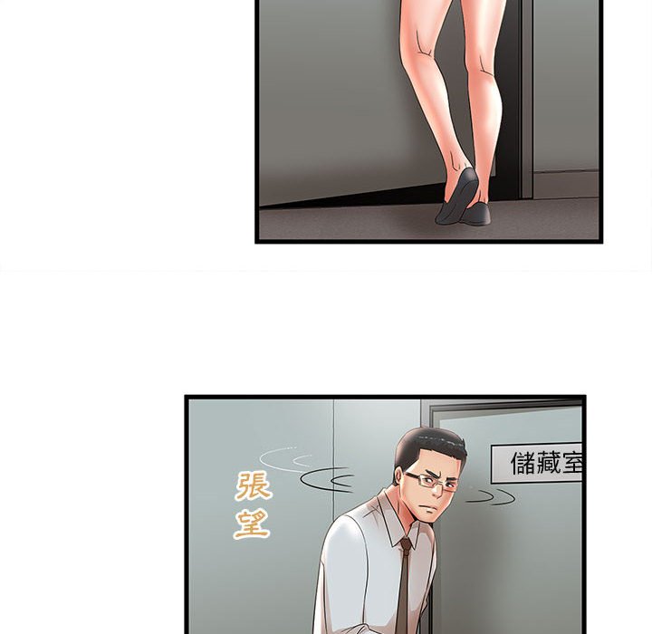 母女的秘密 第24章 第84页