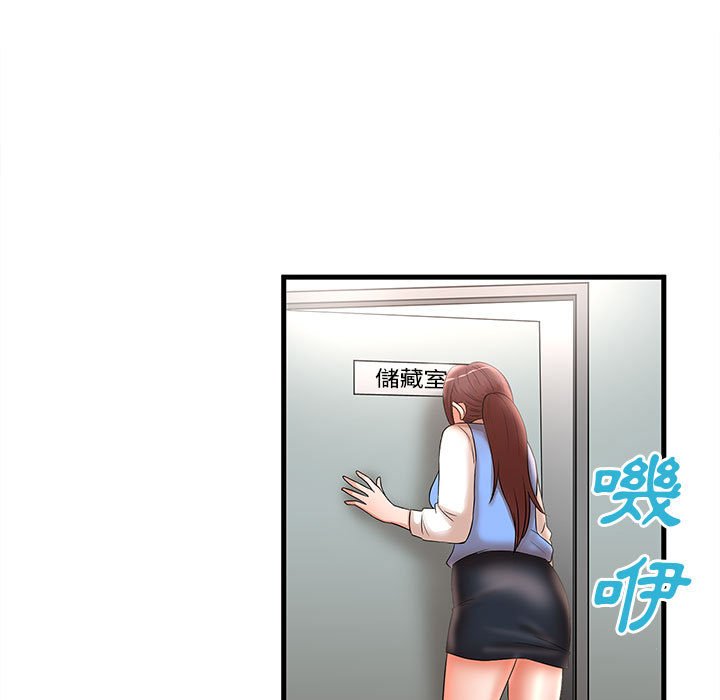 母女的秘密 第24章 第83页