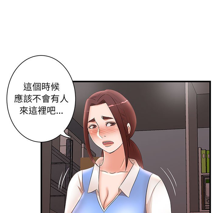 母女的秘密 第24章 第87页