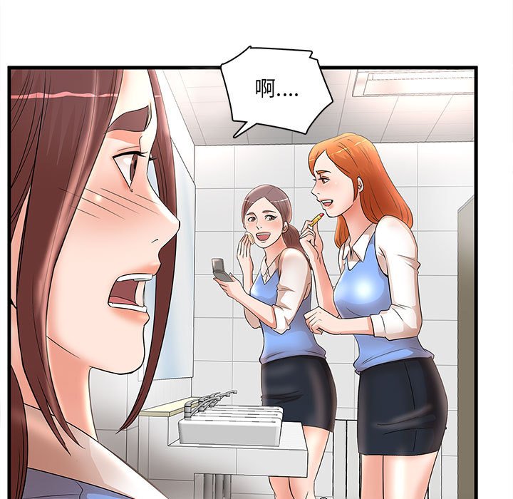 母女的秘密 第24章 第79页