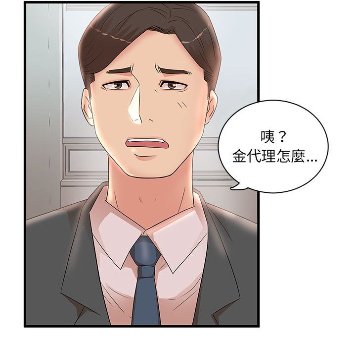 母女的秘密 第24章 第86页