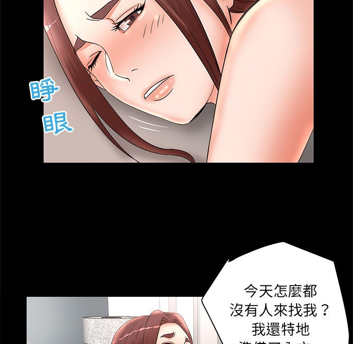 母女的秘密 第24章 第72页