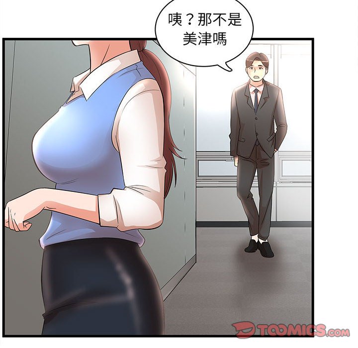 母女的秘密 第24章 第82页