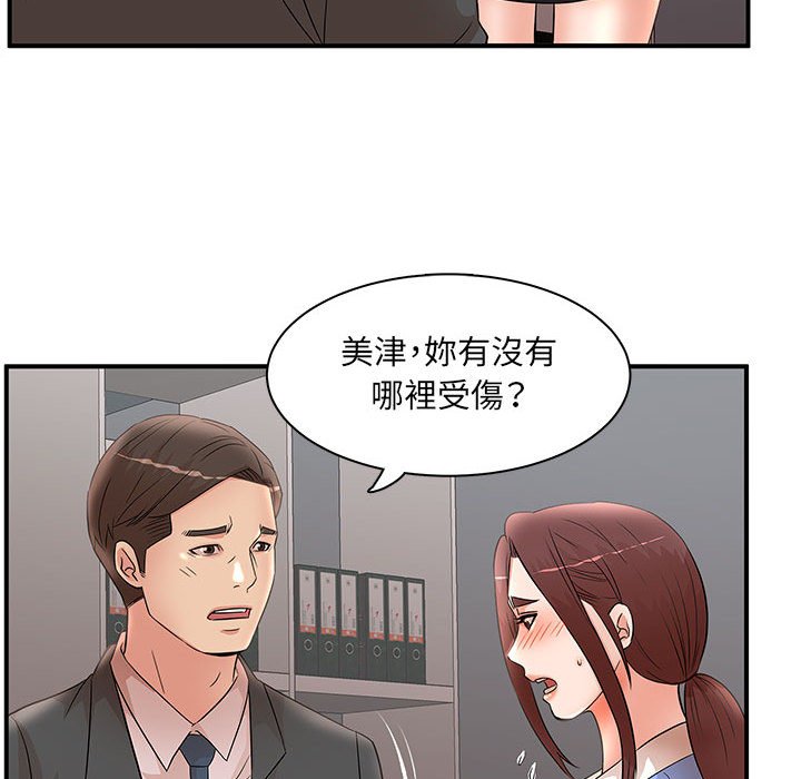 母女的秘密 第25章 第42页