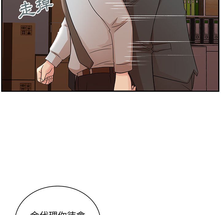 母女的秘密 第25章 第37页