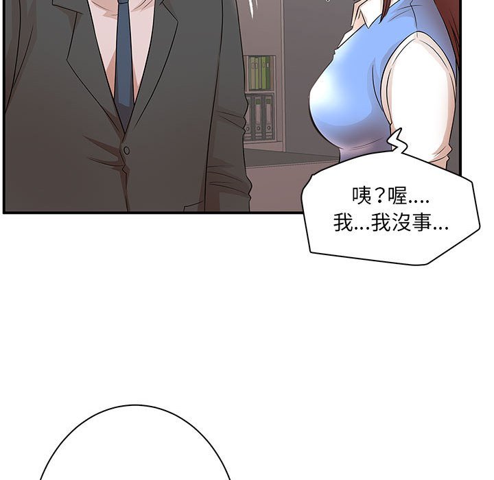 母女的秘密 第25章 第27页