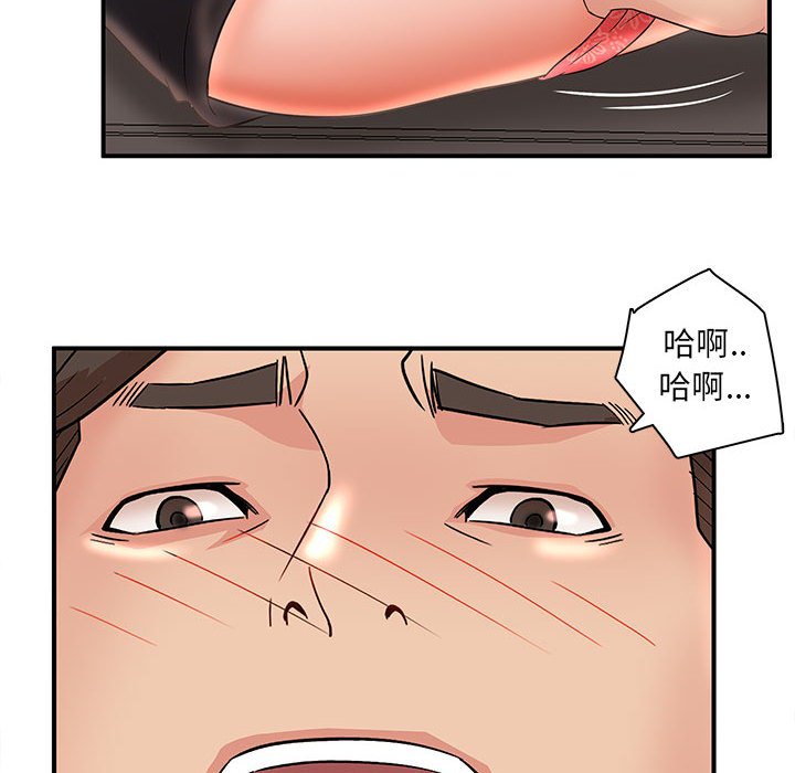 母女的秘密 第25章 第67页
