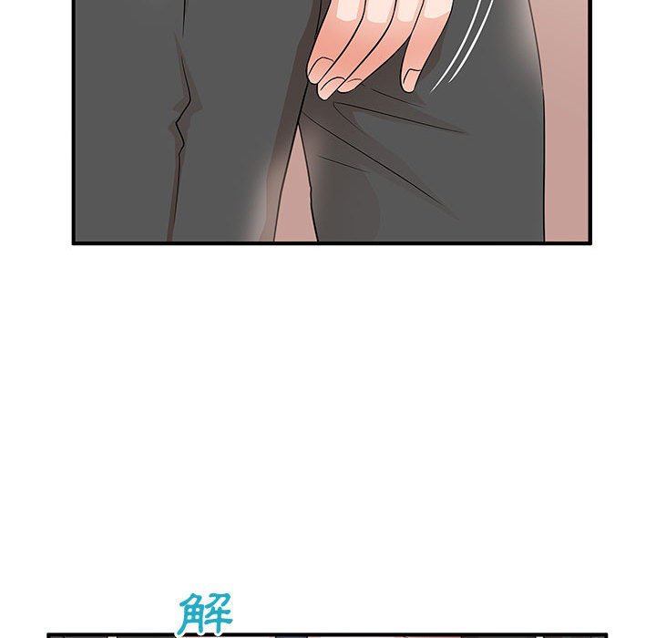 母女的秘密 第25章 第62页