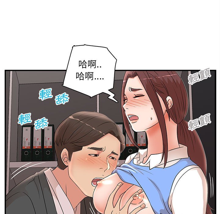 母女的秘密 第25章 第49页