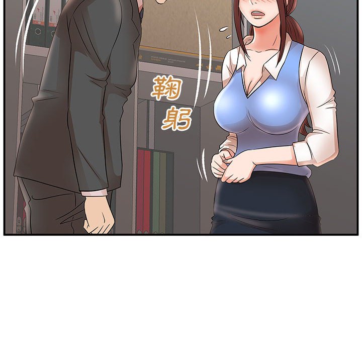 母女的秘密 第25章 第46页