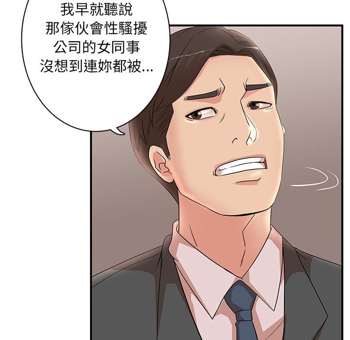 母女的秘密 第25章 第44页