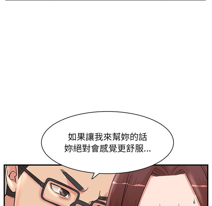 母女的秘密 第25章 第26页