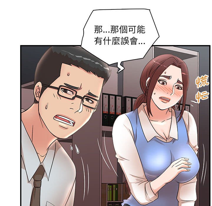 母女的秘密 第25章 第22页