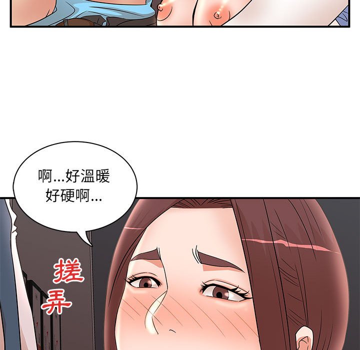 母女的秘密 第25章 第65页