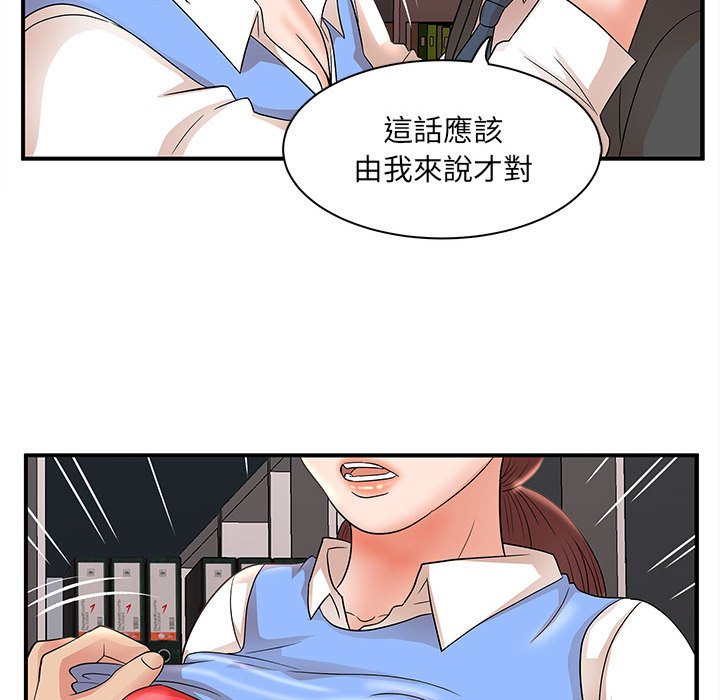 母女的秘密 第25章 第55页