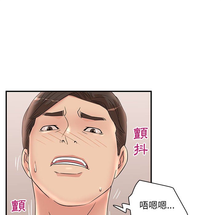 母女的秘密 第25章 第70页