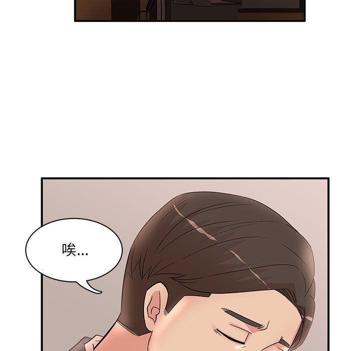 母女的秘密 第25章 第39页