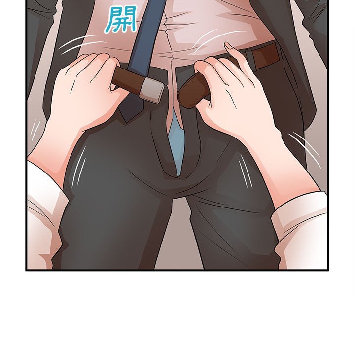 母女的秘密 第25章 第63页
