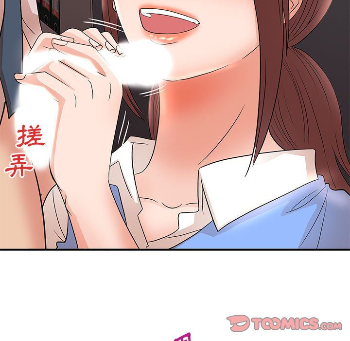 母女的秘密 第25章 第66页