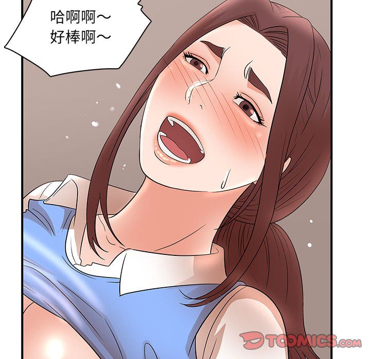 母女的秘密 第25章 第82页