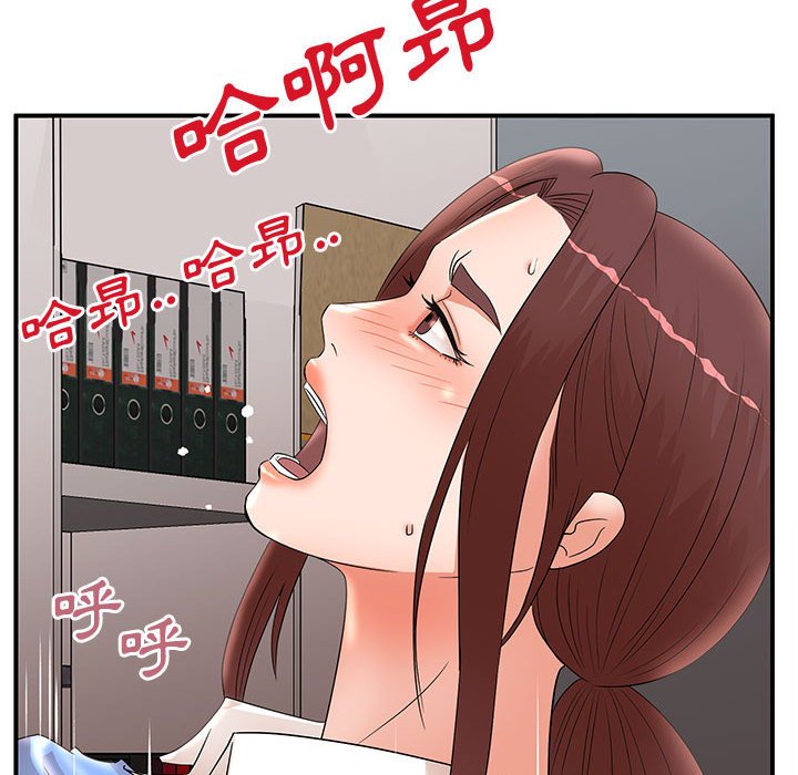 母女的秘密 第25章 第90页