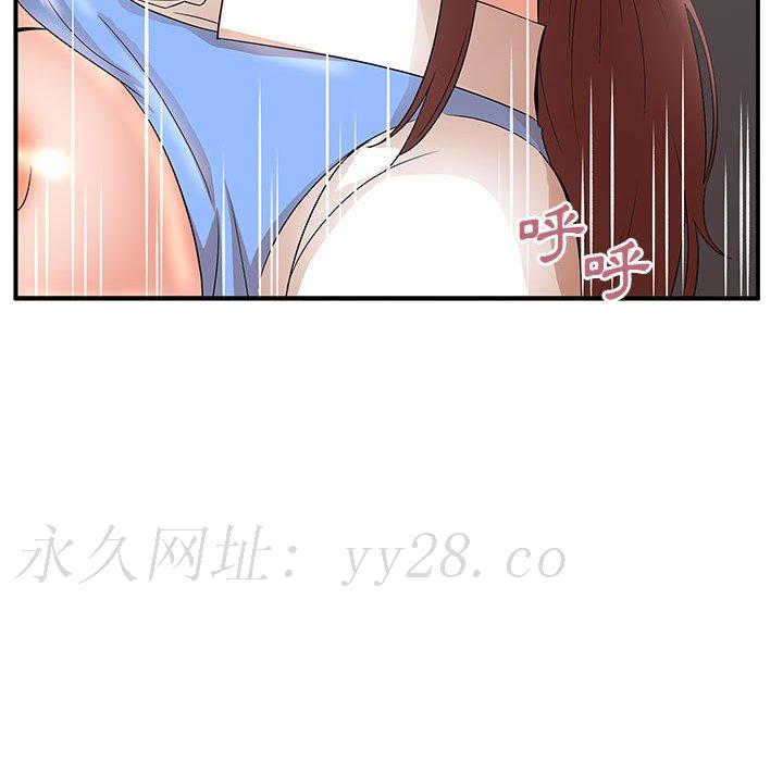 母女的秘密 第25章 第91页