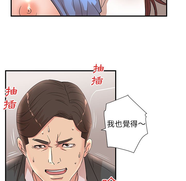 母女的秘密 第25章 第83页