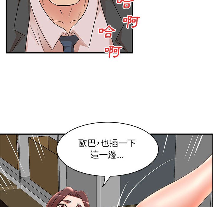 母女的秘密 第25章 第84页